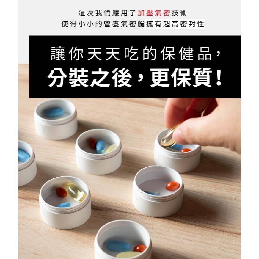 Ankomn 營養氣密艙【🌀雙色】【保健品攜帶｜高度氣密性｜分隔藥盒｜隨行分裝盒】-細節圖3