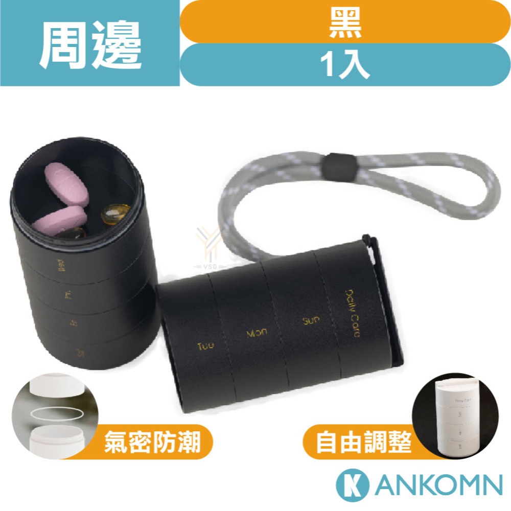 Ankomn 營養氣密艙【🌀雙色】【保健品攜帶｜高度氣密性｜分隔藥盒｜隨行分裝盒】-規格圖9