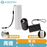 Ankomn 營養氣密艙【🌀雙色】【保健品攜帶｜高度氣密性｜分隔藥盒｜隨行分裝盒】