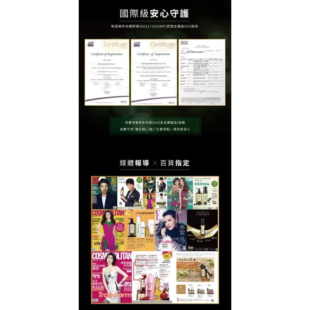 茶寶 淨覺茶🌱天然茶籽洗衣素【超取限重注意】【茶籽酵素、自然皂素、分解髒污、溫和潔淨不刺激、SGS合格】-細節圖8