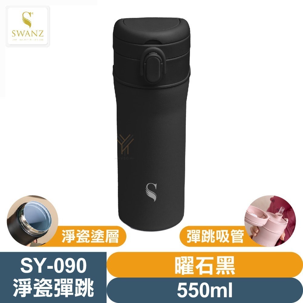 SWANZ 淨瓷彈跳杯【💦550/700ml】【淨瓷塗層｜單手開蓋｜安全鎖扣｜隱藏提把｜保溫保冷｜輕量好清洗】-規格圖11