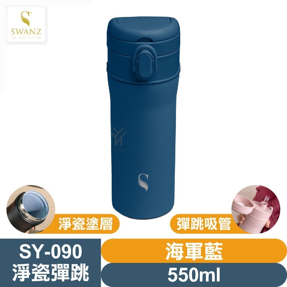 SWANZ 淨瓷彈跳杯【💦550/700ml】【淨瓷塗層｜單手開蓋｜安全鎖扣｜隱藏提把｜保溫保冷｜輕量好清洗】-規格圖11