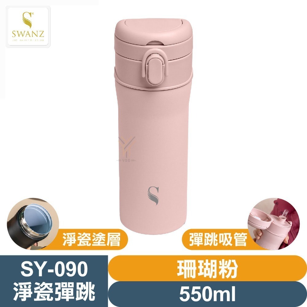 SWANZ 淨瓷彈跳杯【💦550/700ml】【淨瓷塗層｜單手開蓋｜安全鎖扣｜隱藏提把｜保溫保冷｜輕量好清洗】-規格圖11
