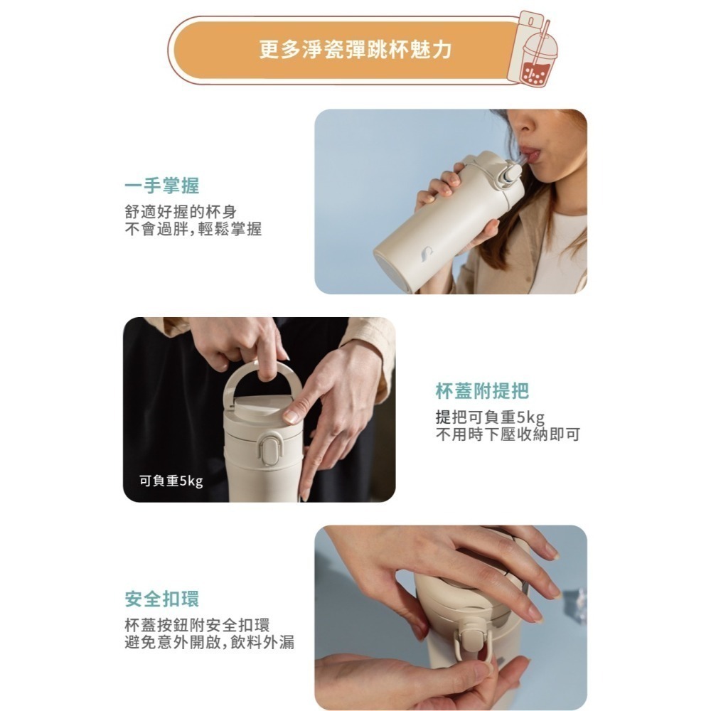 SWANZ 淨瓷彈跳杯🦢設計款【💦550/700ml】【淨瓷塗層｜單手開蓋｜安全鎖扣｜隱藏提把｜保溫保冷｜輕量好清洗-細節圖8