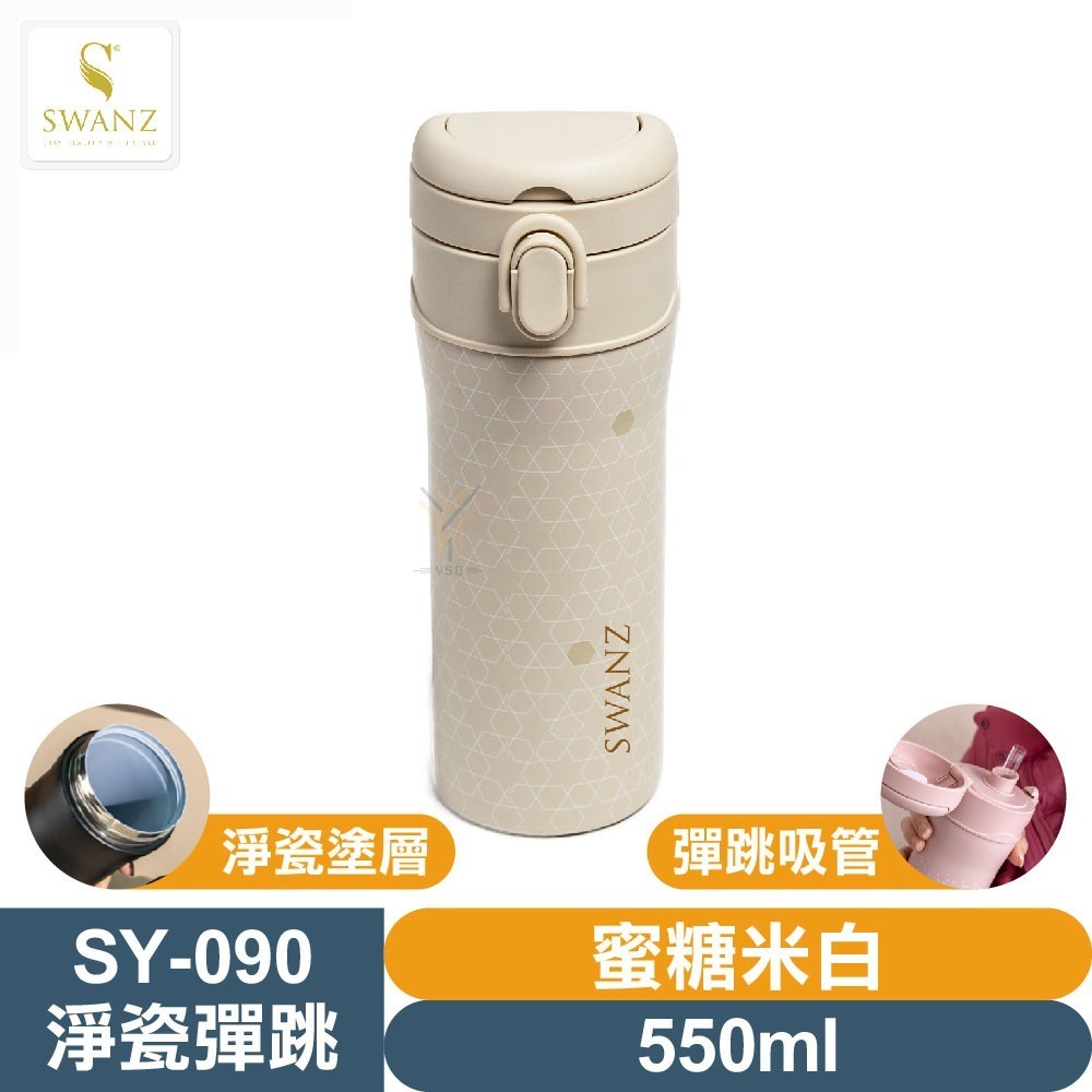 SWANZ 淨瓷彈跳杯🦢設計款【💦550/700ml】【淨瓷塗層｜單手開蓋｜安全鎖扣｜隱藏提把｜保溫保冷｜輕量好清洗-規格圖11