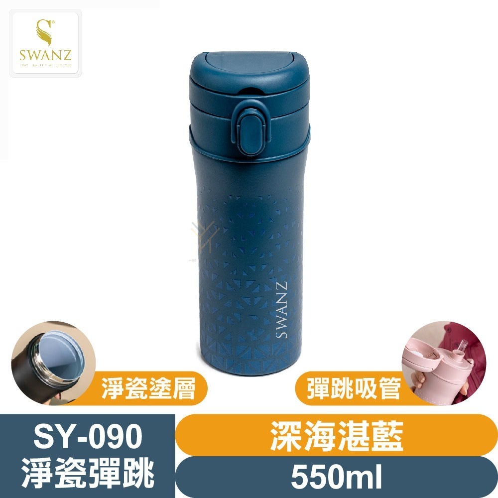 SWANZ 淨瓷彈跳杯🦢設計款【💦550/700ml】【淨瓷塗層｜單手開蓋｜安全鎖扣｜隱藏提把｜保溫保冷｜輕量好清洗-規格圖11
