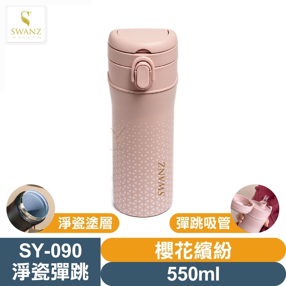 SWANZ 淨瓷彈跳杯🦢設計款【💦550/700ml】【淨瓷塗層｜單手開蓋｜安全鎖扣｜隱藏提把｜保溫保冷｜輕量好清洗-規格圖11