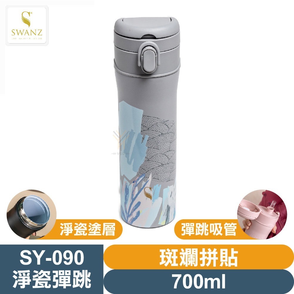 SWANZ 淨瓷彈跳杯🦢設計款【💦550/700ml】【淨瓷塗層｜單手開蓋｜安全鎖扣｜隱藏提把｜保溫保冷｜輕量好清洗-規格圖11