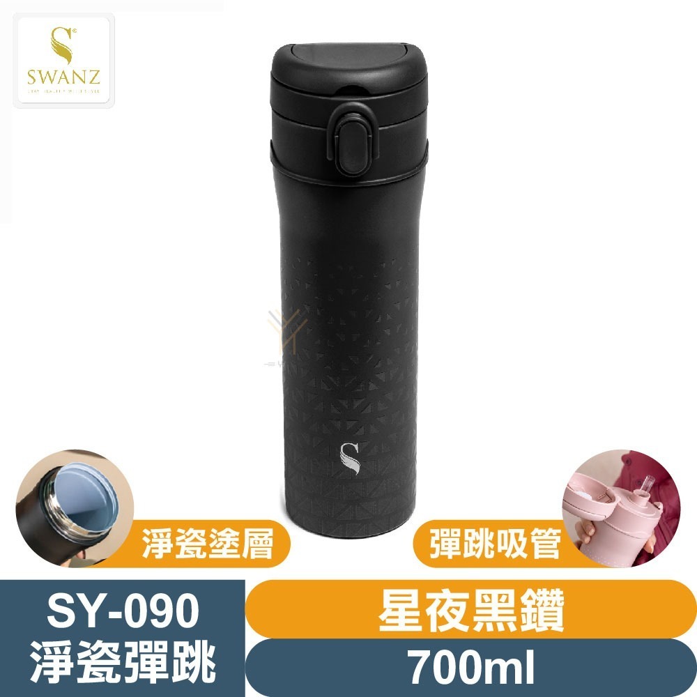 SWANZ 淨瓷彈跳杯🦢設計款【💦550/700ml】【淨瓷塗層｜單手開蓋｜安全鎖扣｜隱藏提把｜保溫保冷｜輕量好清洗-規格圖11