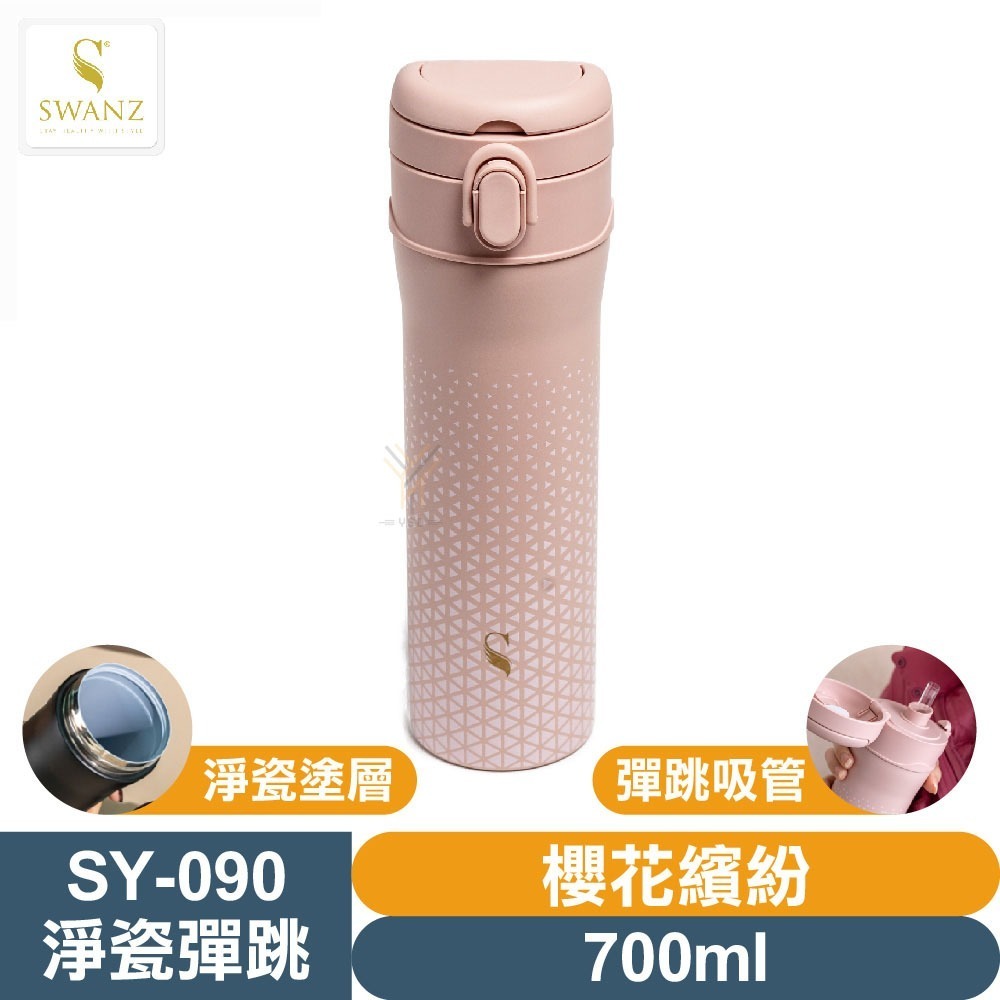 SWANZ 淨瓷彈跳杯🦢設計款【💦550/700ml】【淨瓷塗層｜單手開蓋｜安全鎖扣｜隱藏提把｜保溫保冷｜輕量好清洗-規格圖11