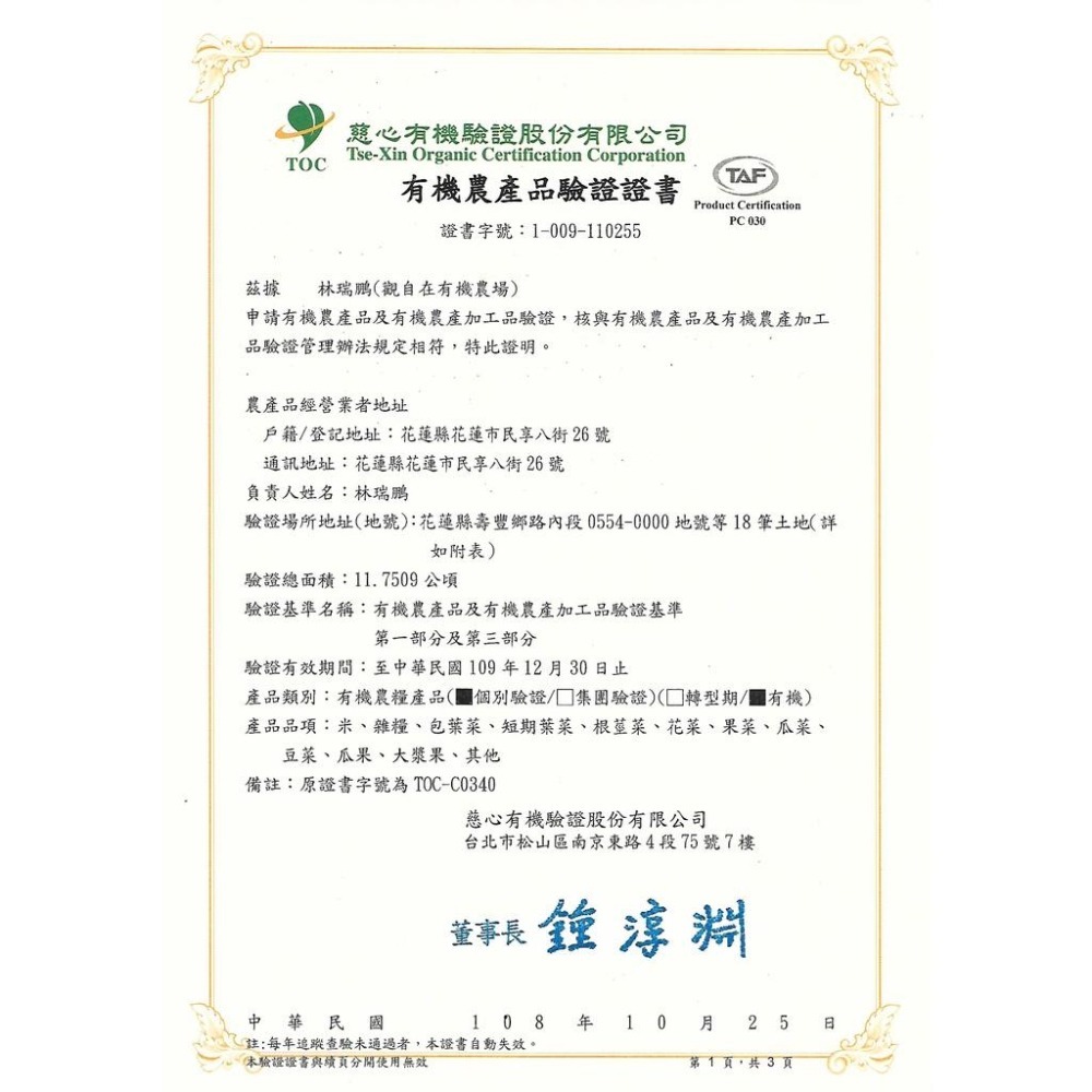 有機神農山苦瓜丹(山苦瓜粉)　130±3g【效期2028/1】【觀自在自然農場、花蓮二號山苦瓜】-細節圖2