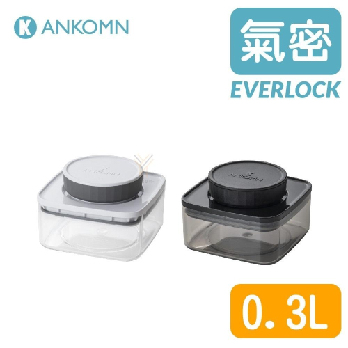 Ankomn Everlock 氣密保鮮盒【0.3L🌀雙色】【氣密、防潮、保鮮、咖啡罐、儲物罐、飼料罐】