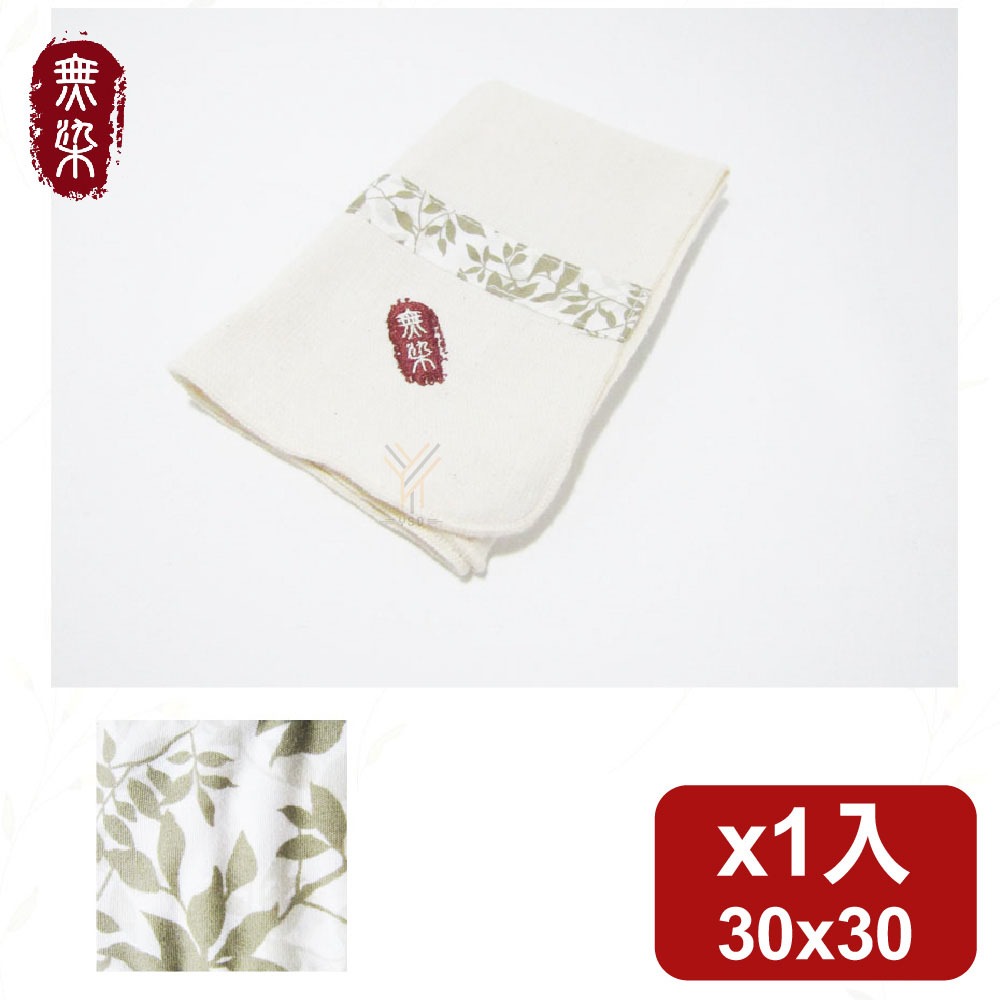 綠葉手帕30*30