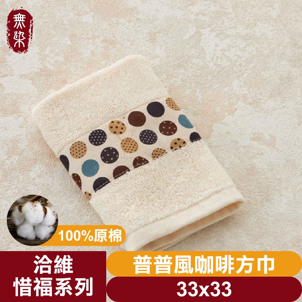 洽維無染毛巾💨小尺寸【手帕／方巾／童巾／毛巾】【純棉毛巾、無漂、無染、無螢光劑、歐盟紡織認證】-規格圖5
