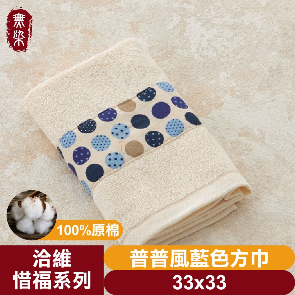 洽維無染毛巾💨小尺寸【手帕／方巾／童巾／毛巾】【純棉毛巾、無漂、無染、無螢光劑、歐盟紡織認證】-規格圖5