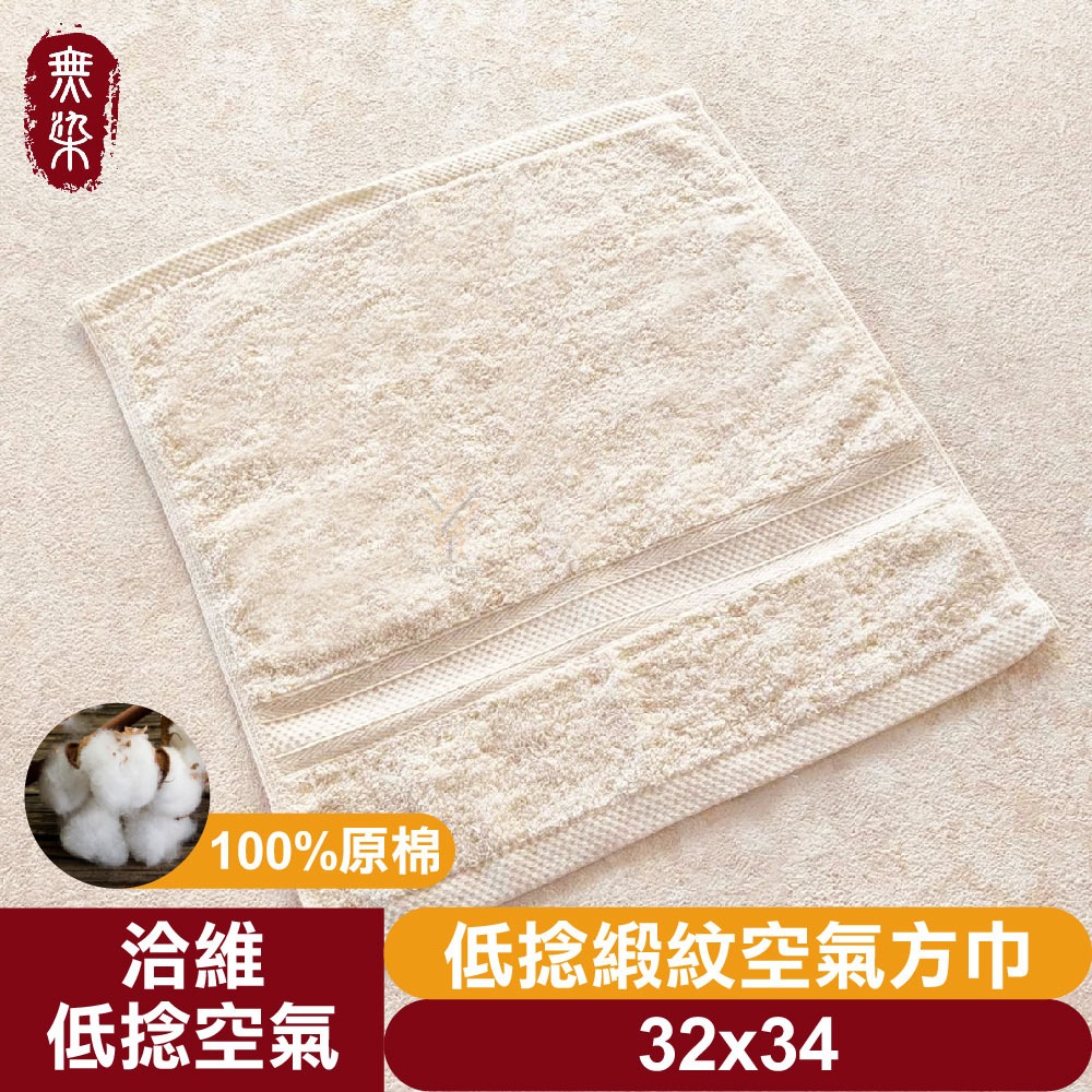 緞紋低捻空氣方巾32*34