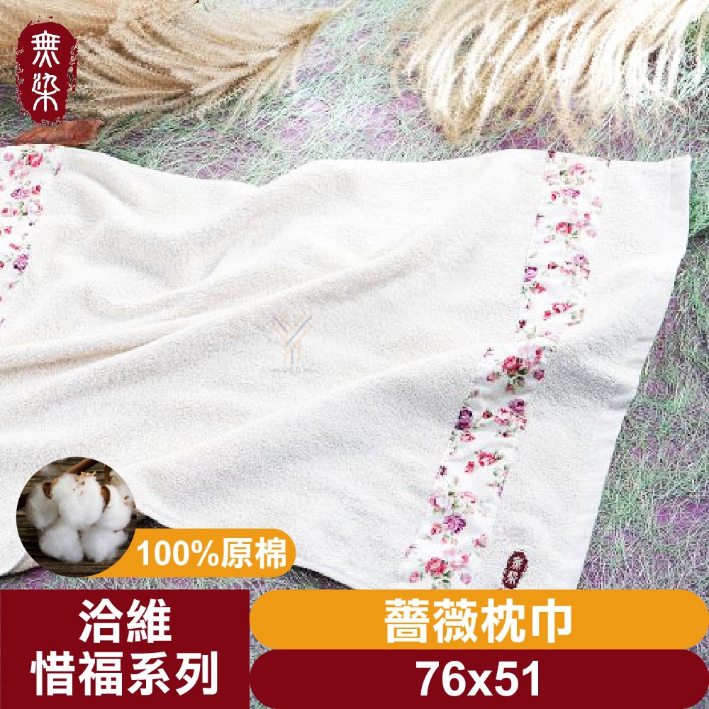 洽維無染毛巾💨中尺寸【枕巾／運動巾／棉麻沐浴巾】【純棉毛巾、無漂、無染、無螢光劑、歐盟紡織認證】-規格圖6