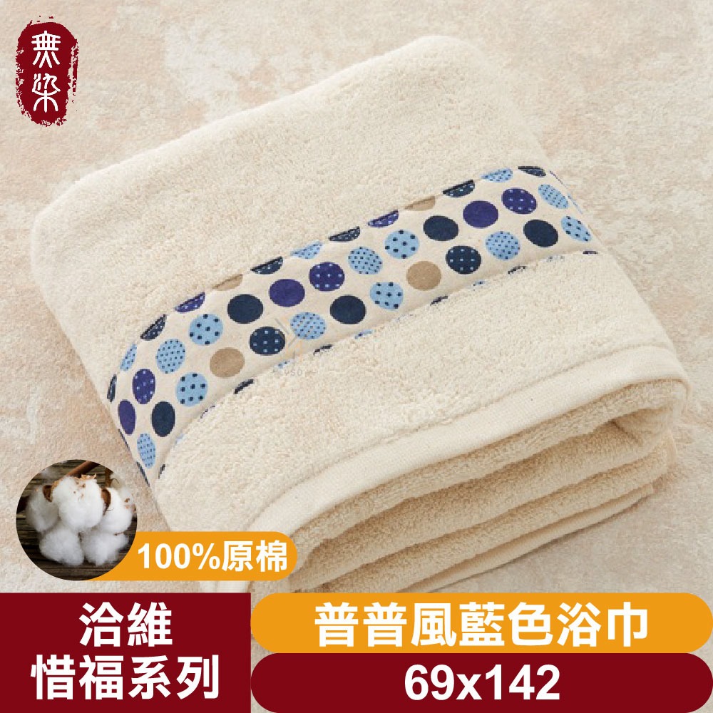 洽維無染毛巾💨大尺寸【毛巾／浴巾／毛巾被】【純棉毛巾、無漂、無染、無螢光劑、歐盟紡織認證】-規格圖5