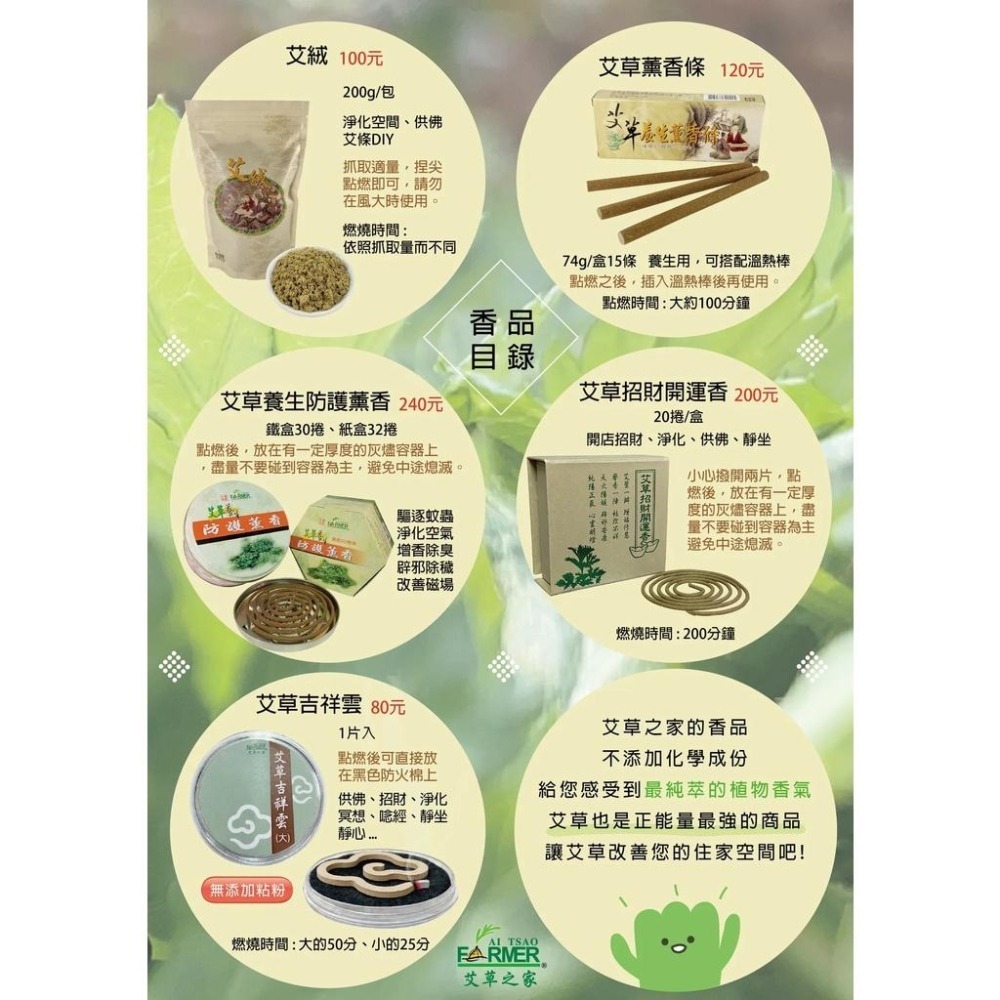 艾絨(薰香用) 200g【🍀艾草之家｜艾平安系列｜室內芳香｜供佛薰香｜靜坐薰香｜環境淨化】-細節圖2