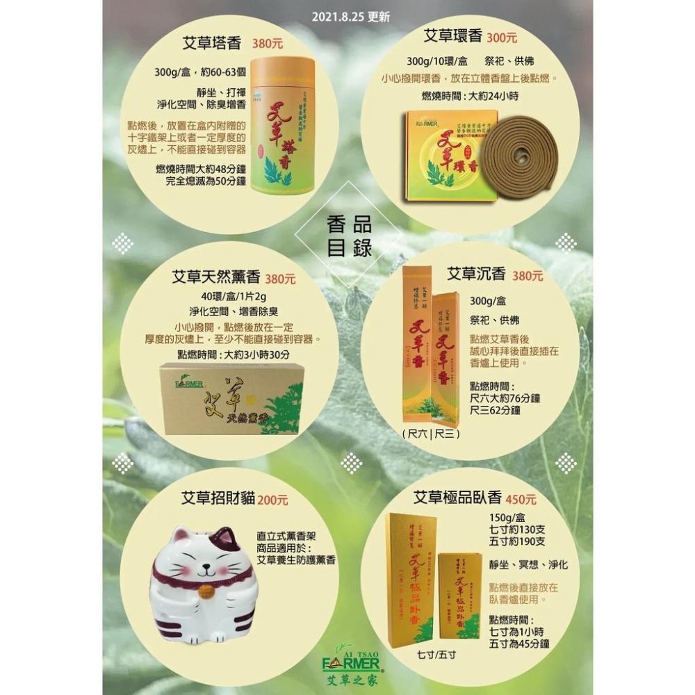 艾草極品臥香(5寸15cm/7吋21cm) 150g【🍀艾草之家｜艾平安系列｜室內芳香｜供佛薰香｜靜坐薰香｜環境淨化】-細節圖4