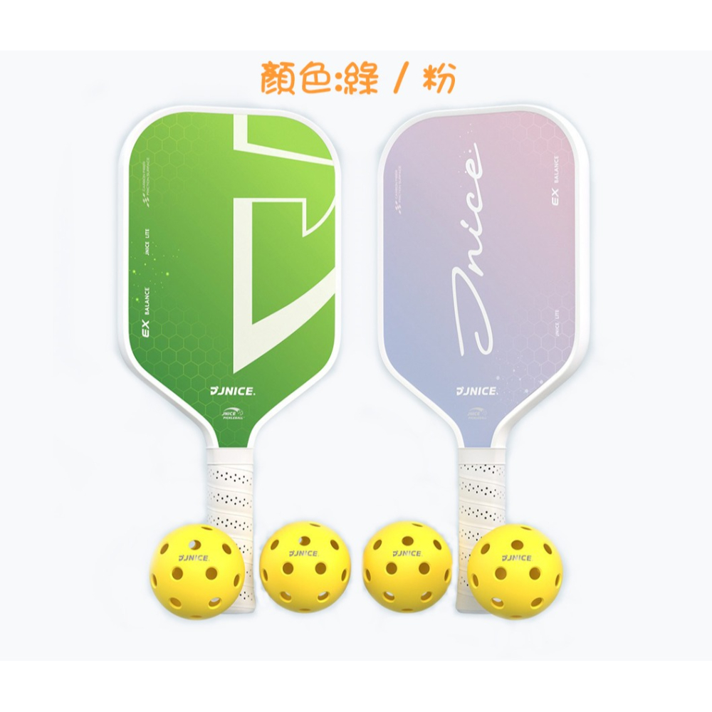 五羽倫比 JNICE 久奈司 奧拉 AURORA 匹克球拍 雙拍套組 球拍*2+匹克球*4+收納包*1+握把皮*2-細節圖3
