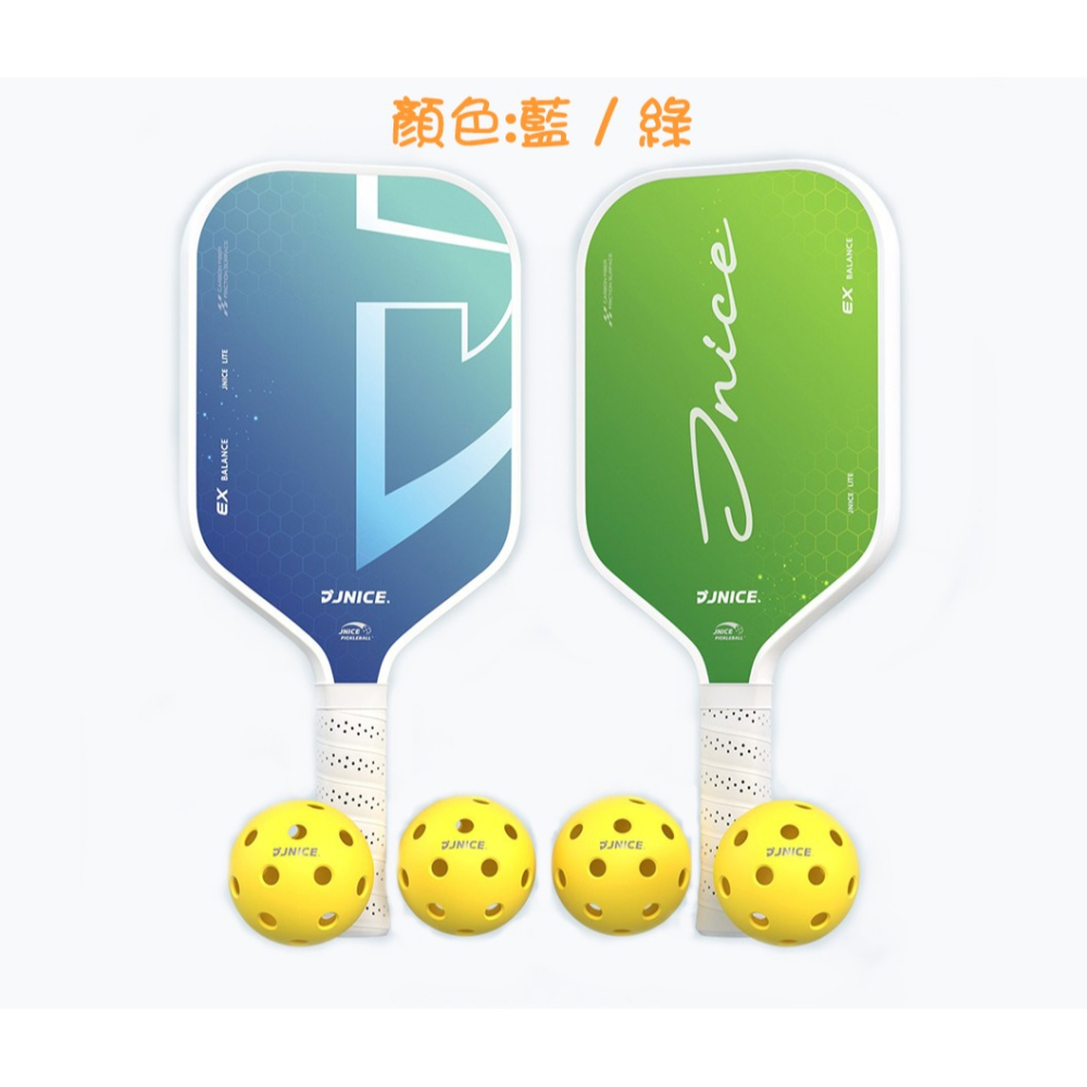 五羽倫比 JNICE 久奈司 奧拉 AURORA 匹克球拍 雙拍套組 球拍*2+匹克球*4+收納包*1+握把皮*2-細節圖4