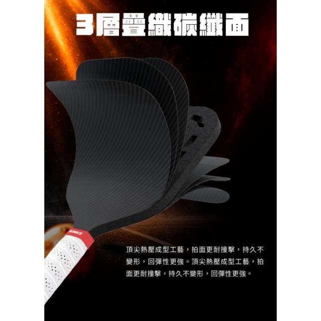 五羽倫比 JNICE 久奈司 布斯特 BOOSTEK GEN5 匹克球拍 附贈收納包x1個、握把皮x2、拍面清潔擦*1-細節圖5