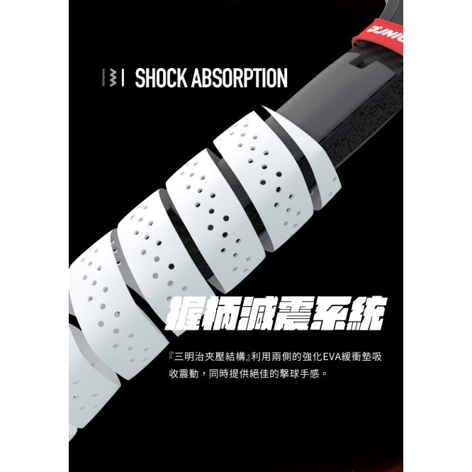 五羽倫比 JNICE 久奈司 布斯特 BOOSTEK GEN5 匹克球拍 附贈收納包x1個、握把皮x2、拍面清潔擦*1-細節圖6