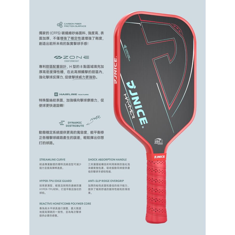 五羽倫比 JNICE 久奈司 戰錘 HAMMER II 匹克球拍 攻擊型 匹克球 球拍 久奈司匹克球拍 附匹克球袋-細節圖5