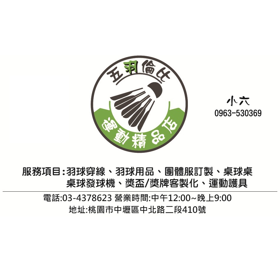 五羽倫比 免運費 VICTOR 勝利 JS-12 II R 碧蒼綠 羽球拍 羽毛球拍 羽拍 極速 JETSPEED-細節圖8