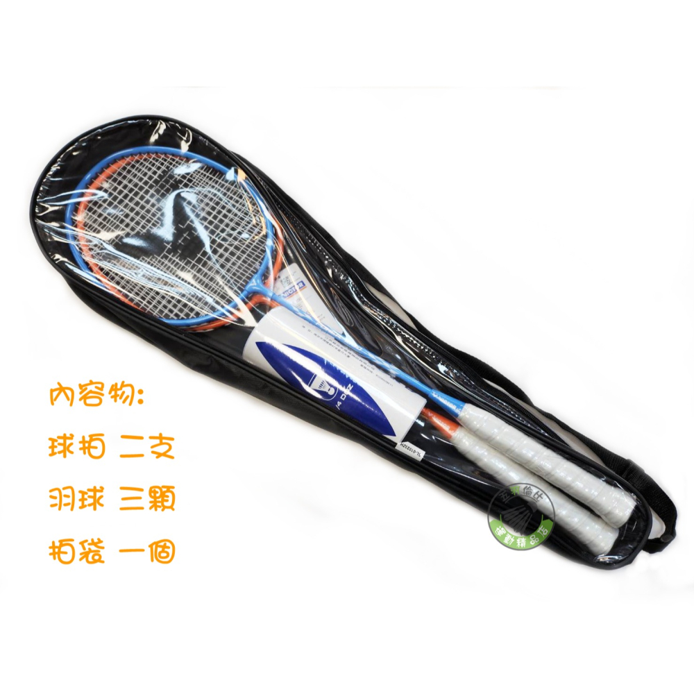五羽倫比 免運費 VICTOR 勝利 POWER 1000 MO 天藍/陽橙 對拍組 羽球拍 羽毛球拍 羽拍 羽拍對拍組-細節圖6