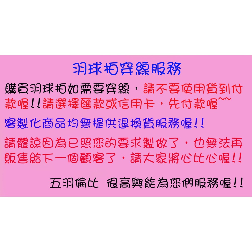 五羽倫比 免運費 VICTOR 勝利 TK-DRM H 碳灰色 羽球拍 羽毛球拍 羽拍 哆啦A夢限定系列球拍 勝利球拍-細節圖5