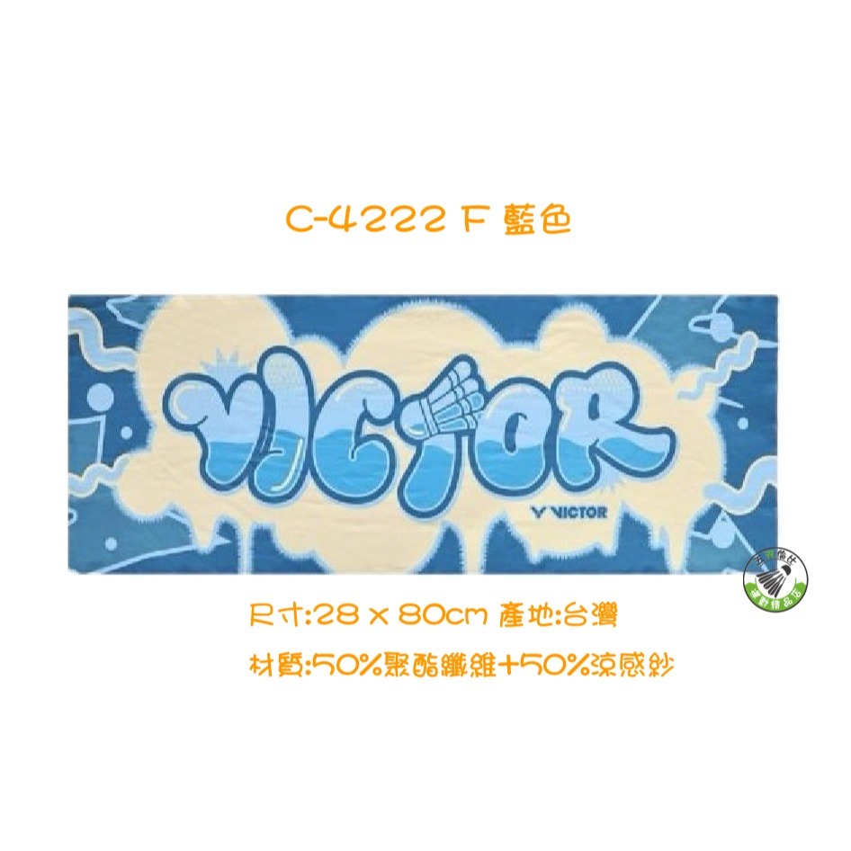 五羽倫比 C-4222 街頭塗鴉款涼感巾 涼感巾 運動毛巾 毛巾 運動涼感巾 台灣製造-細節圖2