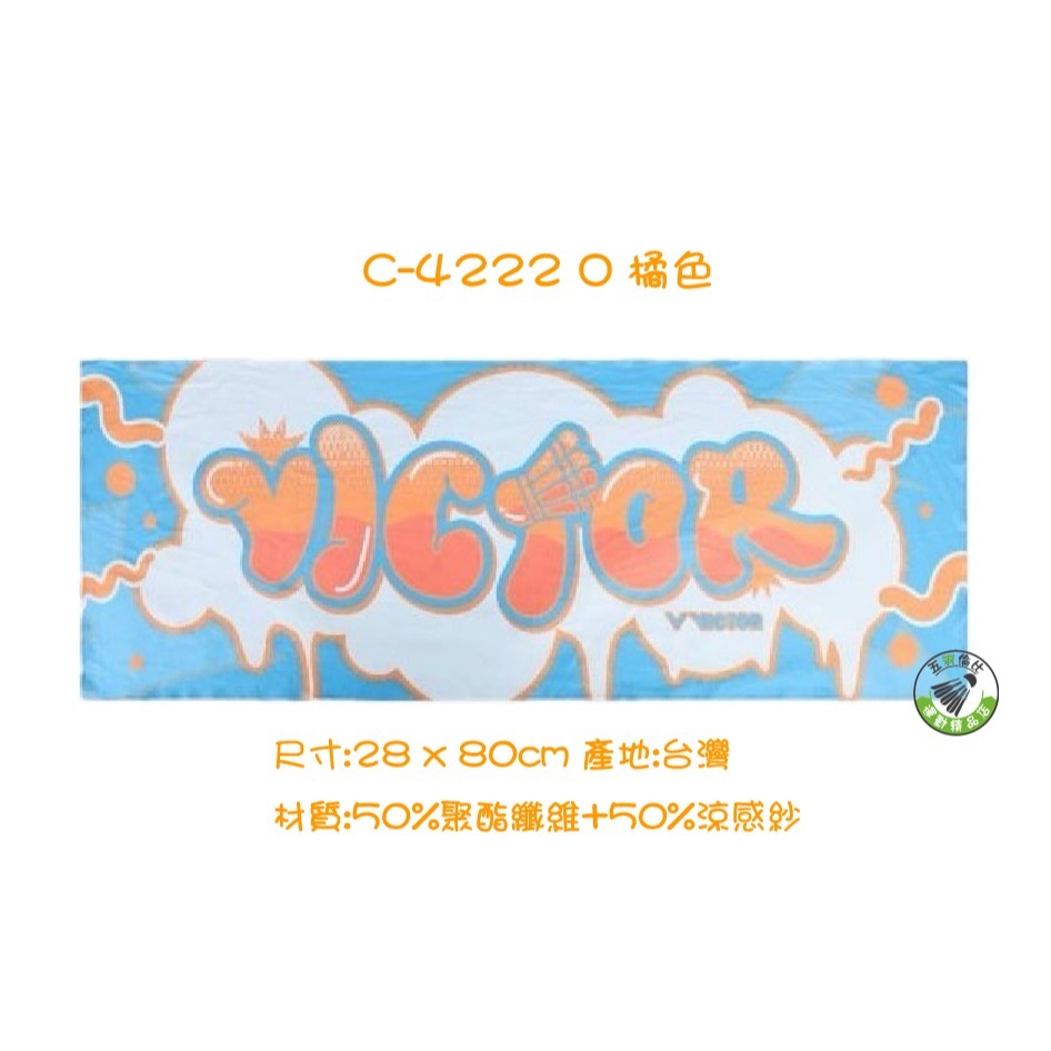 五羽倫比 C-4222 街頭塗鴉款涼感巾 涼感巾 運動毛巾 毛巾 運動涼感巾 台灣製造-細節圖3