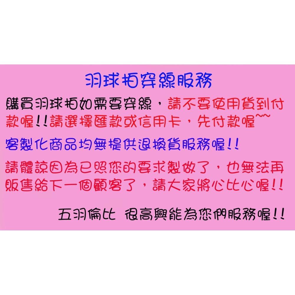五羽倫比 免運費 VICTOR 勝利 TK-RYUGA MUSE II TJ 龍葵紫 羽球拍 羽毛球拍 突擊 粉龍牙 2-細節圖6