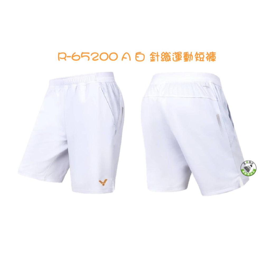 五羽倫比 VICTOR 勝利 R-65200 針織運動短褲 中性款 羽球短褲 運動短褲 短褲 排汗 排汗短褲 勝利短褲-細節圖2