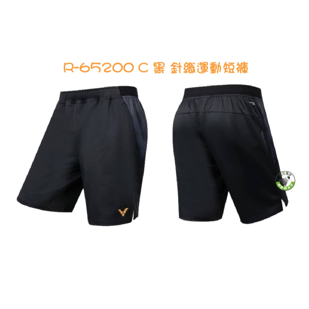 五羽倫比 VICTOR 勝利 R-65200 針織運動短褲 中性款 羽球短褲 運動短褲 短褲 排汗 排汗短褲 勝利短褲-細節圖3