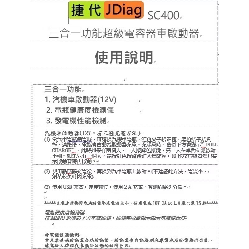 autowit F350(含便攜包)超級電容汽車啟動電源  我貴 但 我 耐用  放在後車廂,不需提早更換電池-細節圖11