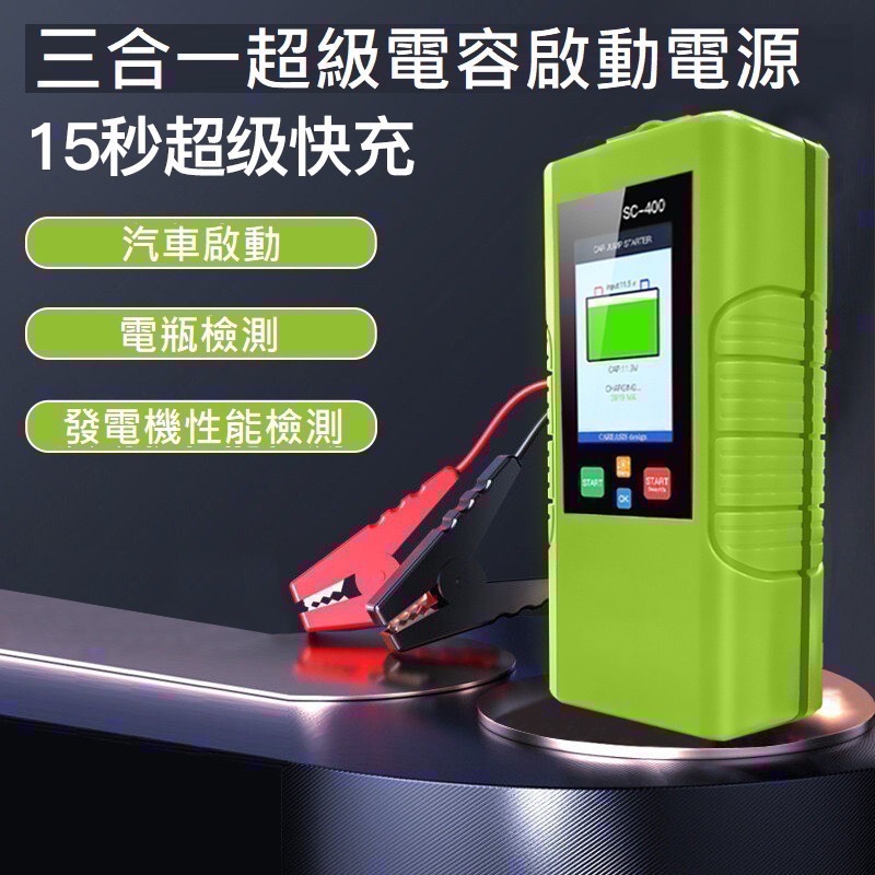 autowit F350(含便攜包)超級電容汽車啟動電源  我貴 但 我 耐用  放在後車廂,不需提早更換電池-細節圖4