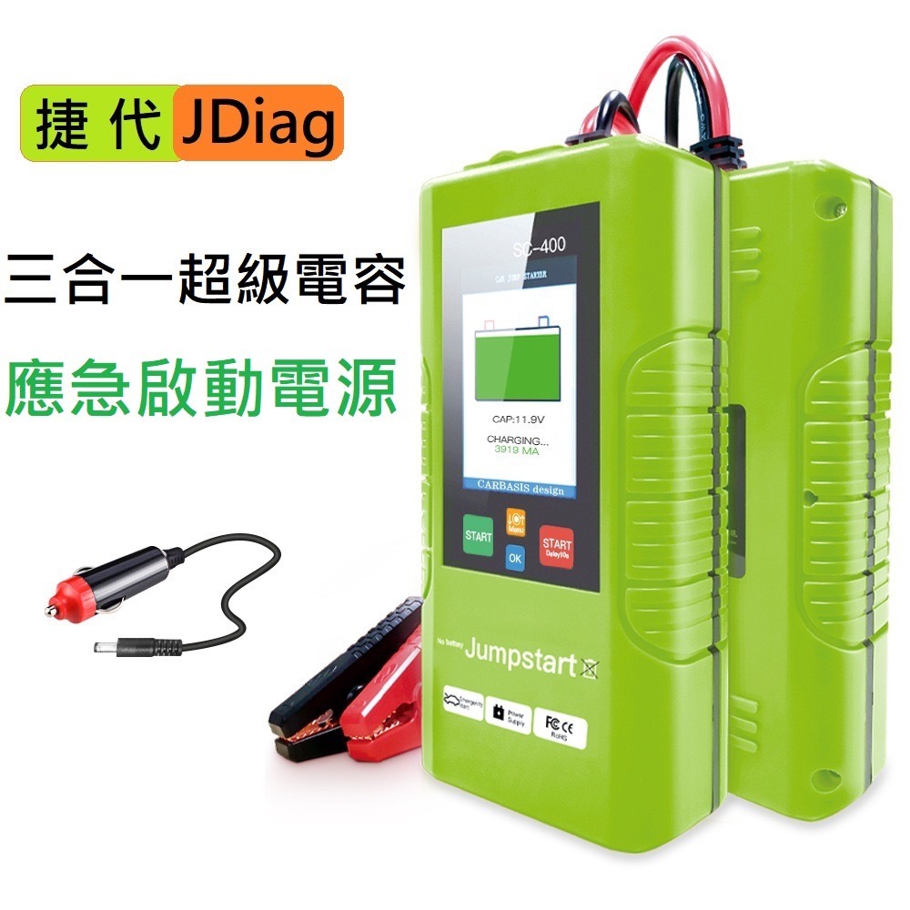 捷代 JDiag 三合一SC400