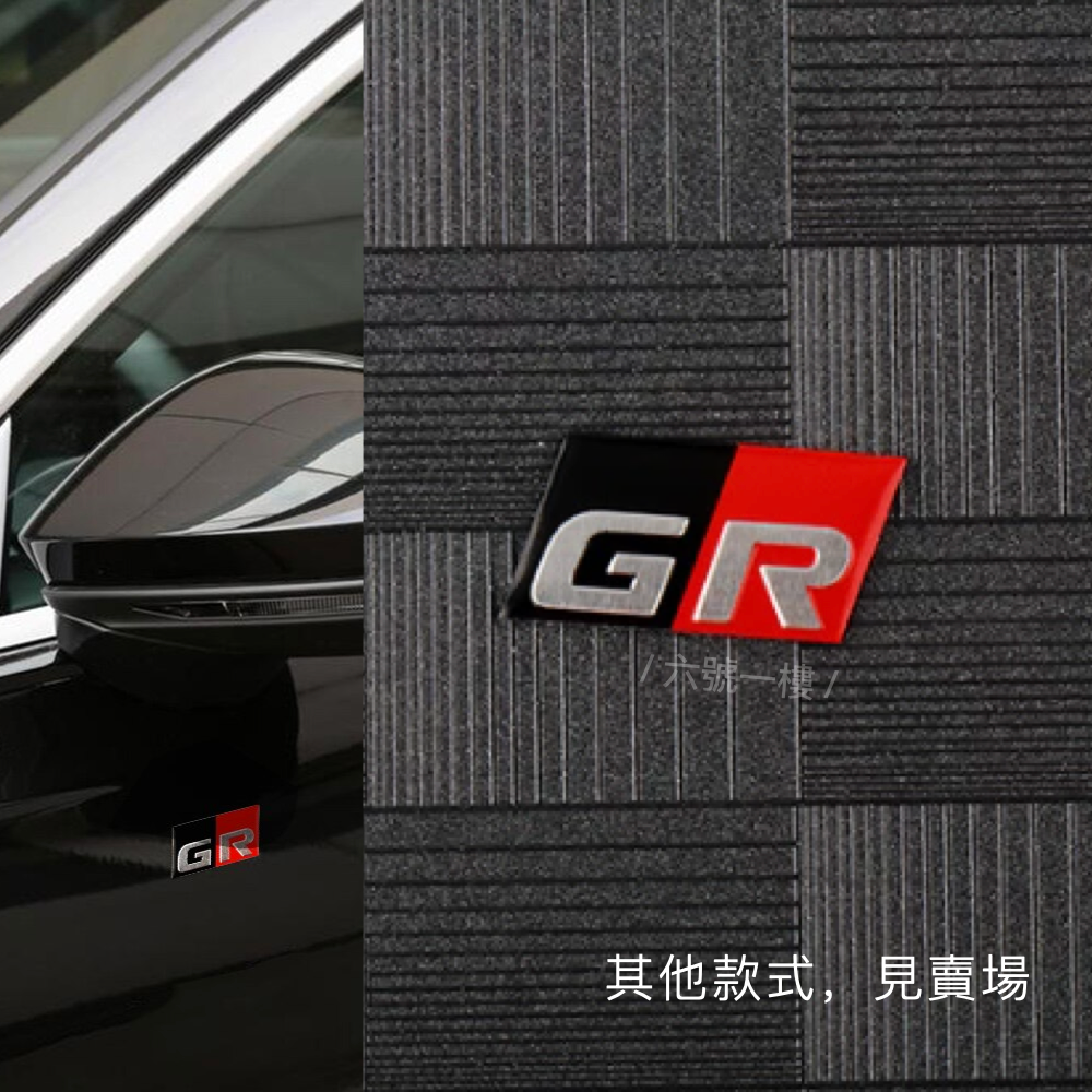 GR SPORT 金屬貼｜7 公分 鋁片 金屬車貼 豐田車標 銘牌 COROLLA CROSS AURIS YARIS-細節圖4