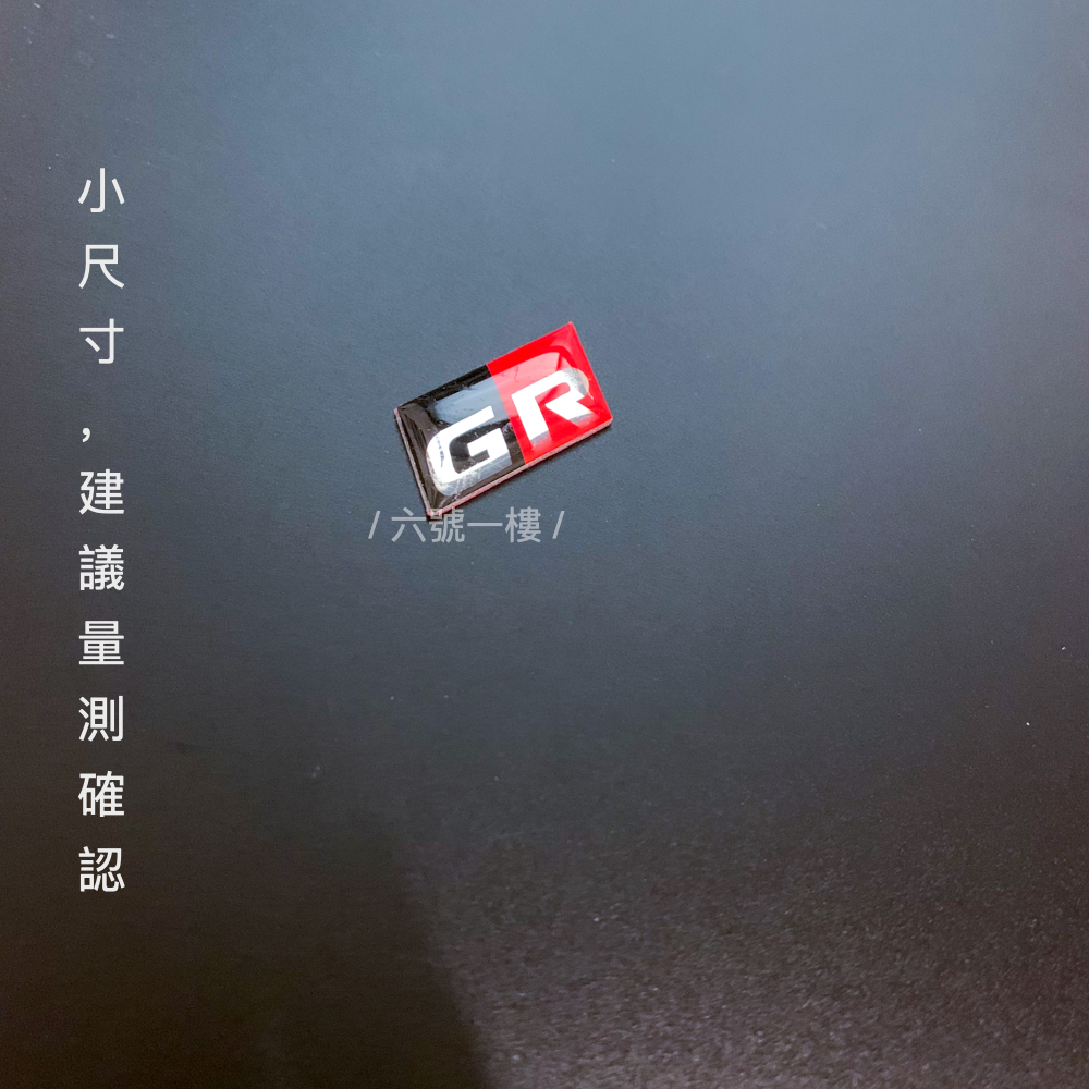 GR SPORT 方向盤標｜3 公分 Gazoo Racing 水晶貼紙 膠滴貼紙 小尺寸 裝飾貼 中控 台灣現貨-細節圖5