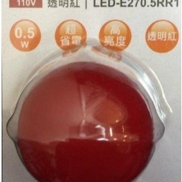 好商量~舞光 LED 0.5W 燈泡 E27 省電燈泡 神明燈 小夜燈 紅燈泡 球泡燈 超省電 壽命長 適合各式燈具-細節圖2