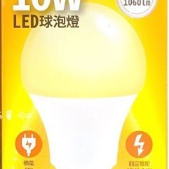 好商量~MARCH 10W LED 燈泡 球泡燈 E27 全電壓 10瓦 黃光/自然光/白光 電燈泡 等於12W亮度-細節圖4