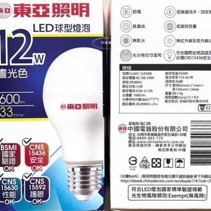 好商量~東亞 LED 9W 12W 燈泡 E27 燈頭 保固一年 附發票 全電壓 球泡 無藍光 CNS認證-細節圖2