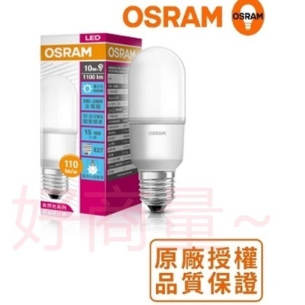 好商量~ OSRAM 歐司朗 LED 7W 10W 12W 燈泡 E27 小晶靈 雪糕燈 小精靈 保固一年