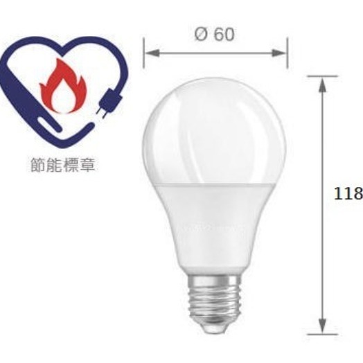 好商量~OSRAM 歐司朗 LED 12W 燈泡 節能標章 星亮 高亮度 燈泡 E27 保固一年-細節圖2