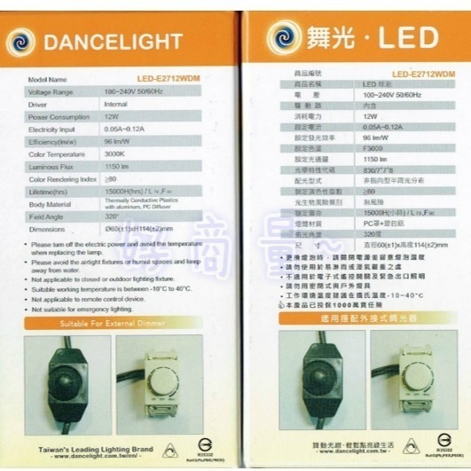 好商量~買六送一 舞光 12W LED 調光 球泡 燈泡 E27 全電壓 調光燈泡 黃光 保固2年-細節圖2