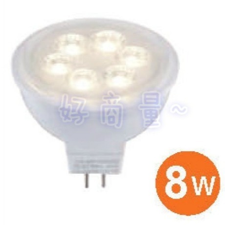 好商量~ 舞光 8W LED MR16 杯燈 DC 12V 含驅動器 投射杯燈 12V杯燈 需搭配舞光變壓器使用