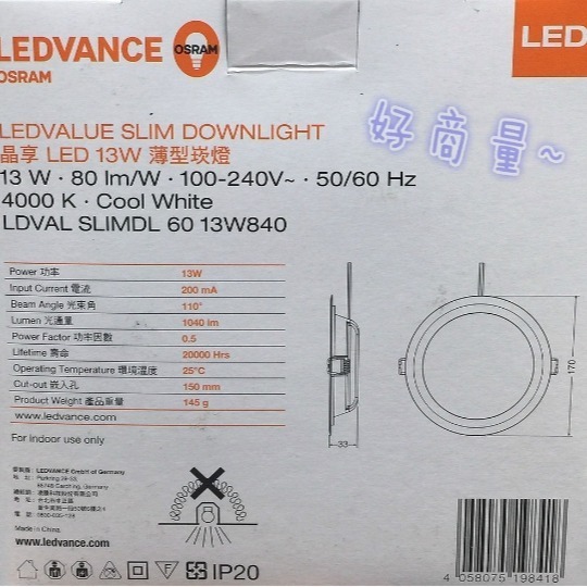 買7送1 好商量~OSRAM 歐司朗 晶享 13W LED 崁燈 薄型 15cm 全電壓 保固一年-細節圖2
